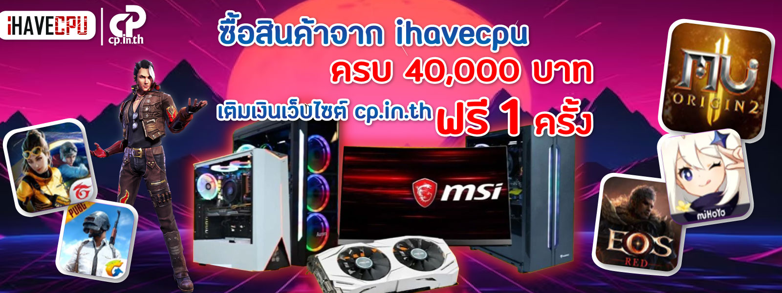 IHAVECPU